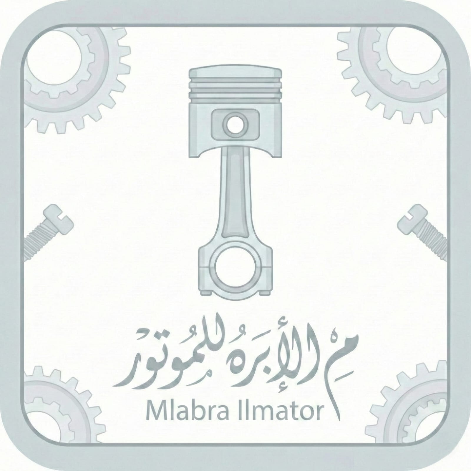 اللوجو